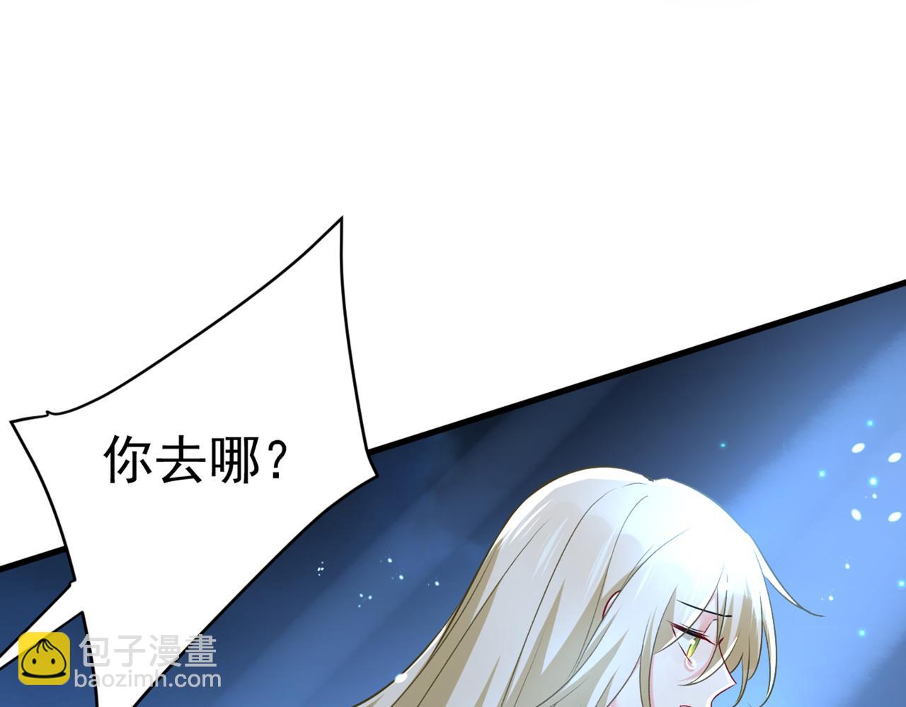 🍲总裁在上 第432话 我同意和你分手 第42页
