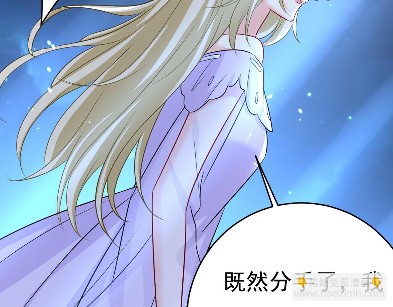 🍲总裁在上 第432话 我同意和你分手 第43页