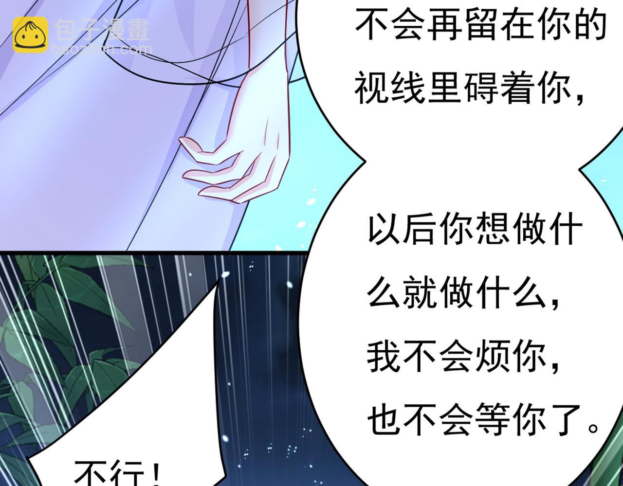 🍲总裁在上 第432话 我同意和你分手 第44页