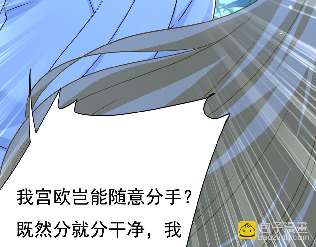 🍲总裁在上 第432话 我同意和你分手 第47页