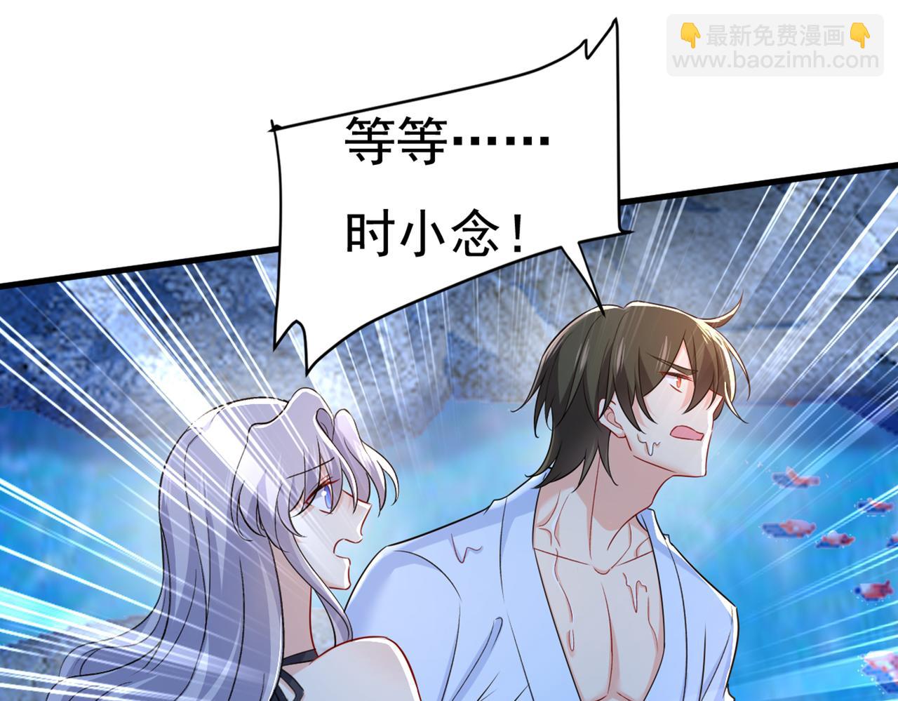 🍲总裁在上 第432话 我同意和你分手 第7页