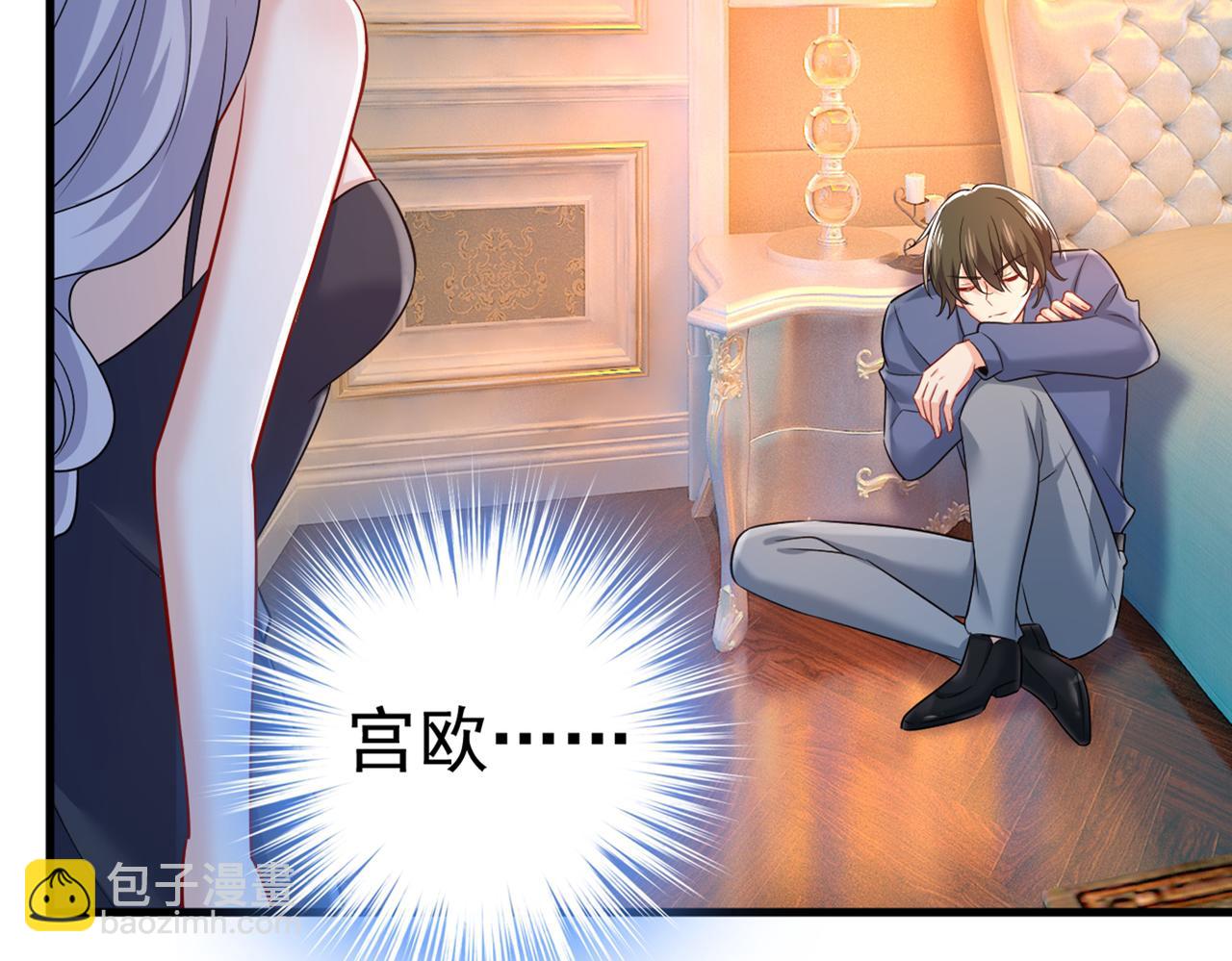 🍲总裁在上 第434话 一切都结束了 第11页