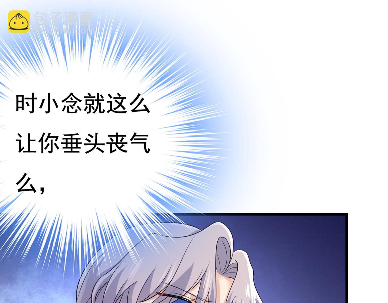 🍲总裁在上 第434话 一切都结束了 第13页
