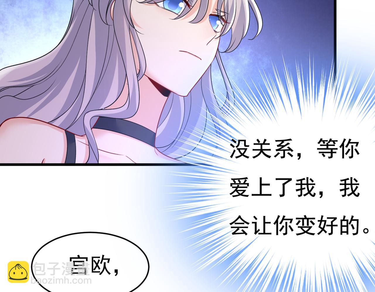 🍲总裁在上 第434话 一切都结束了 第14页