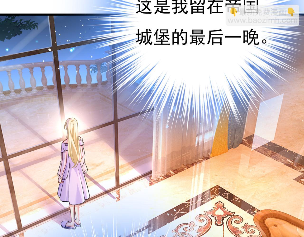 🍲总裁在上 第434话 一切都结束了 第2页