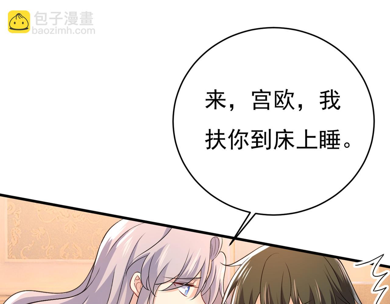 🍲总裁在上 第434话 一切都结束了 第22页