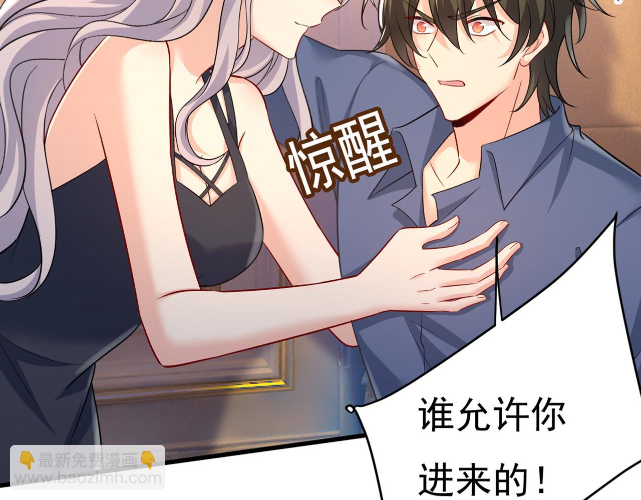 🍲总裁在上 第434话 一切都结束了 第23页
