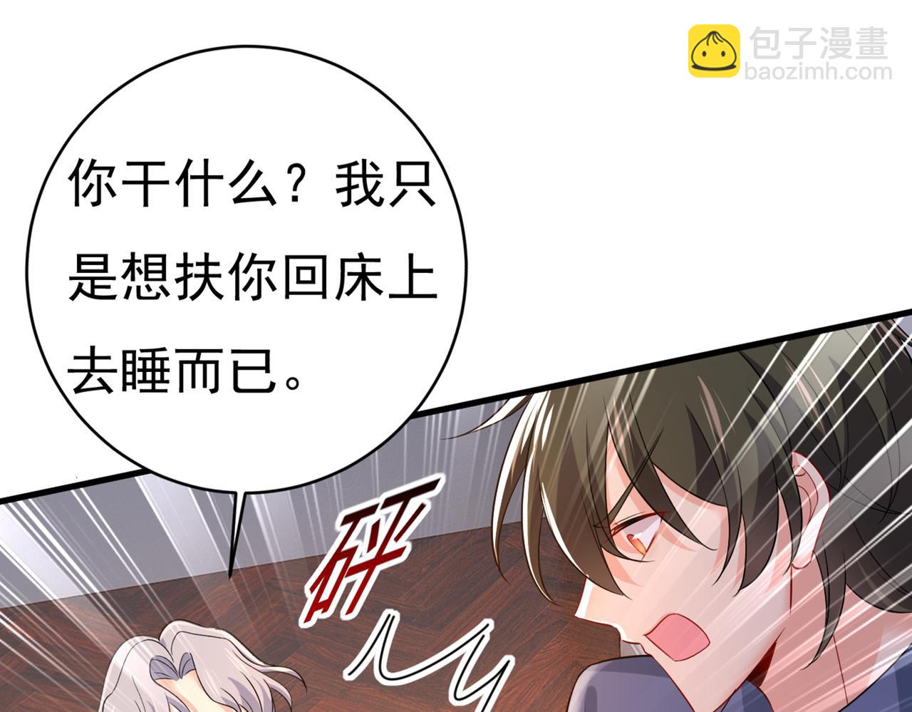🍲总裁在上 第434话 一切都结束了 第25页