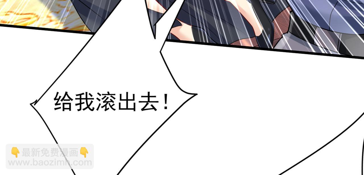 🍲总裁在上 第434话 一切都结束了 第27页