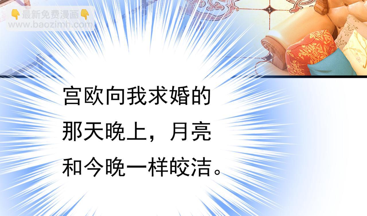 🍲总裁在上 第434话 一切都结束了 第3页
