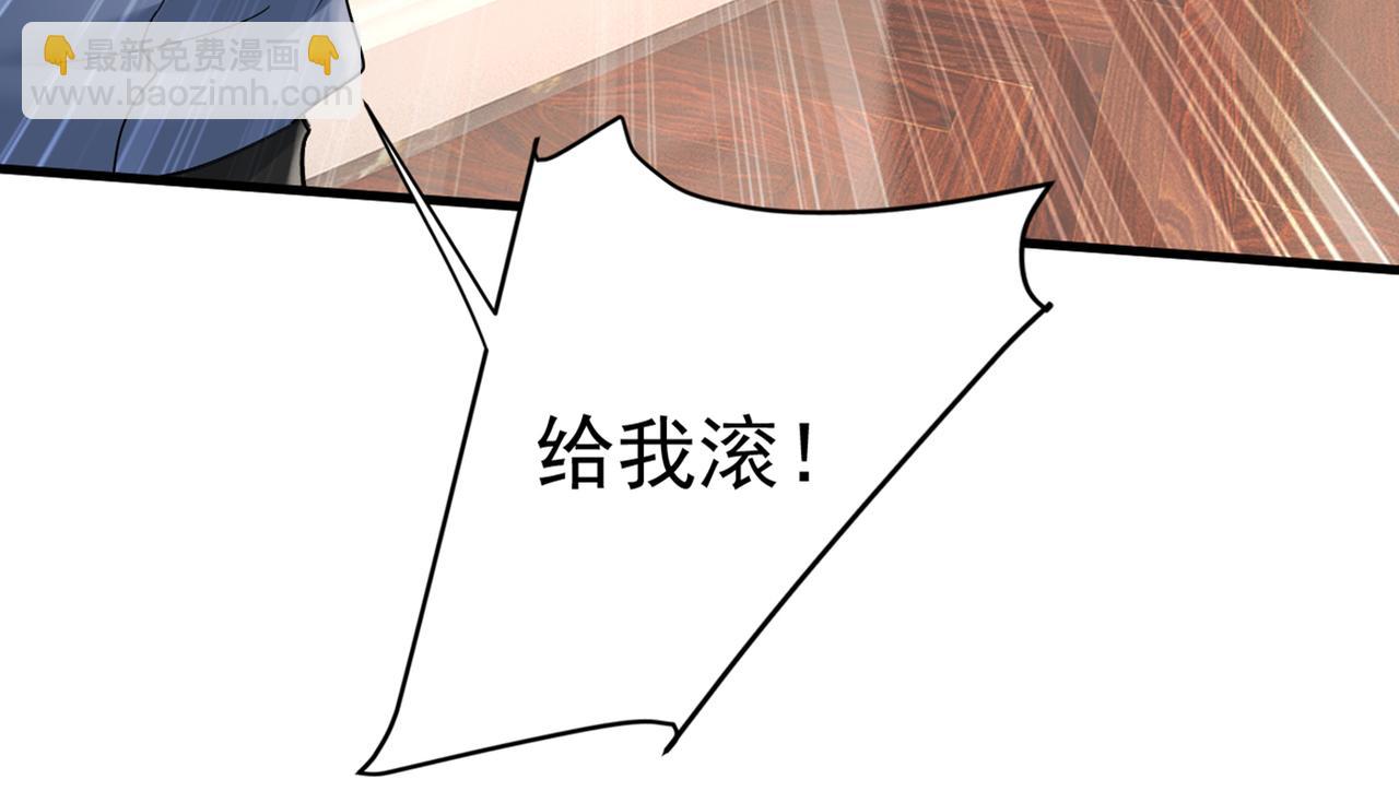 🍲总裁在上 第434话 一切都结束了 第30页