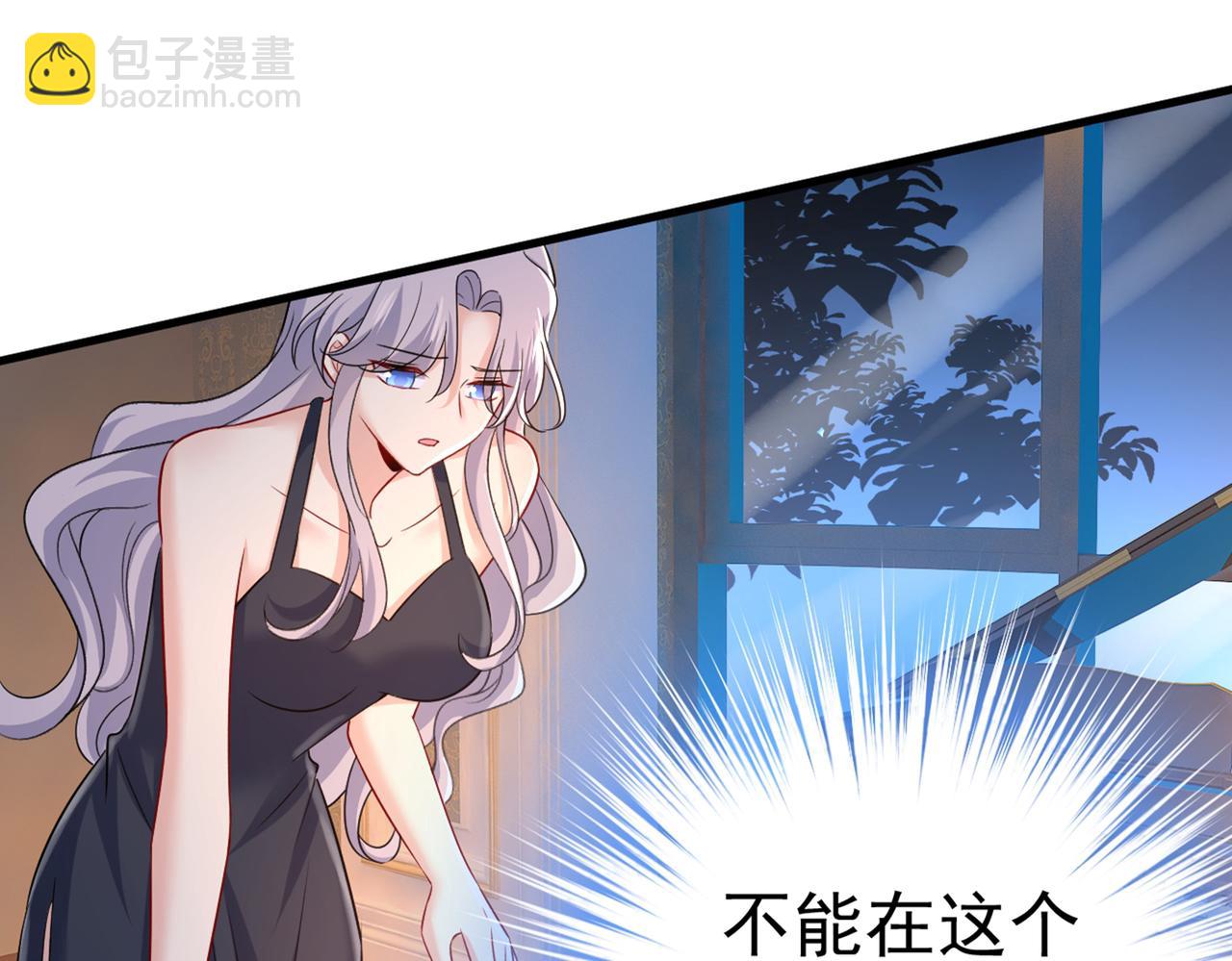 🍲总裁在上 第434话 一切都结束了 第31页