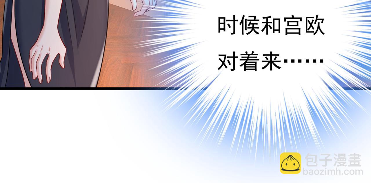 🍲总裁在上 第434话 一切都结束了 第32页