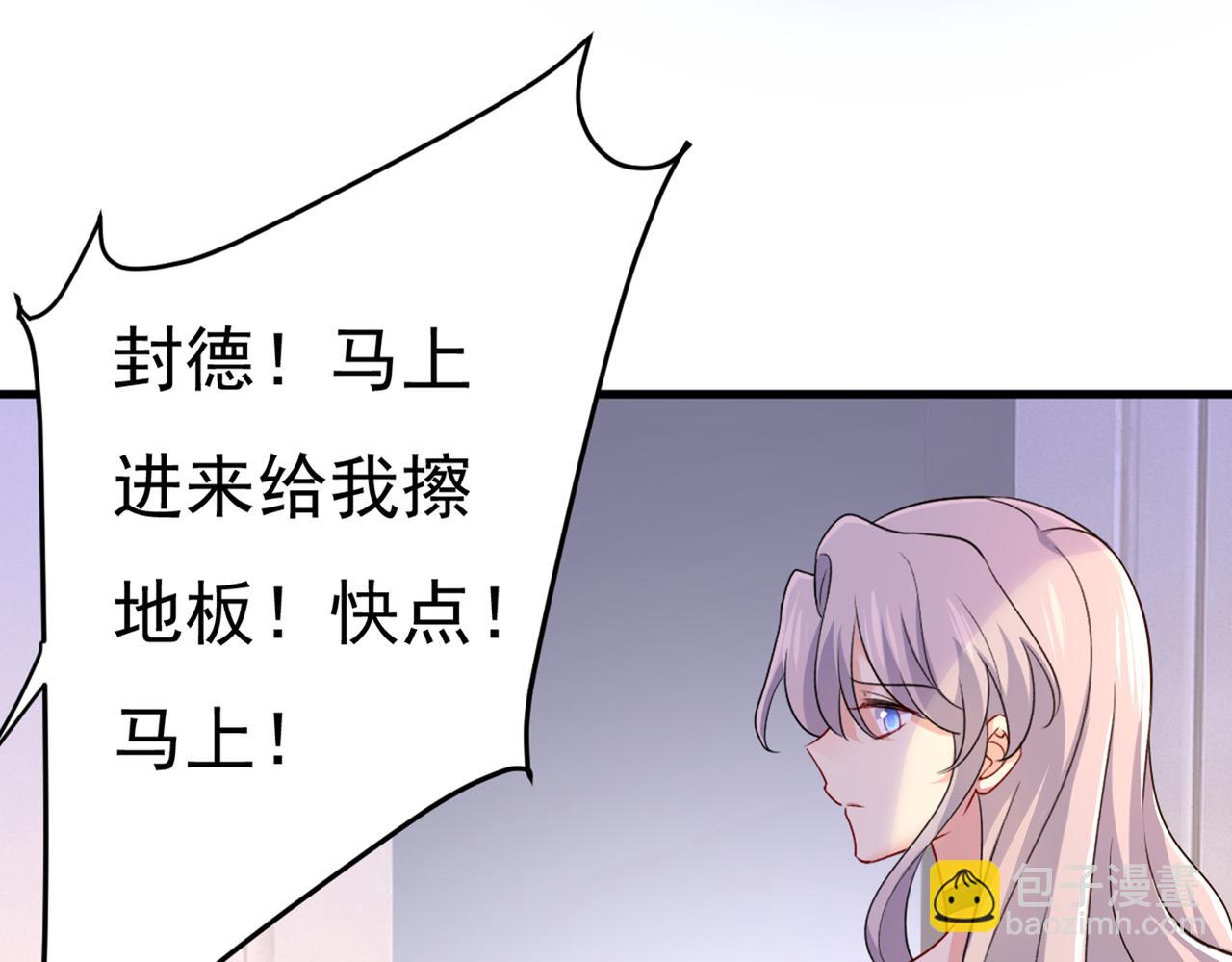 🍲总裁在上 第434话 一切都结束了 第33页