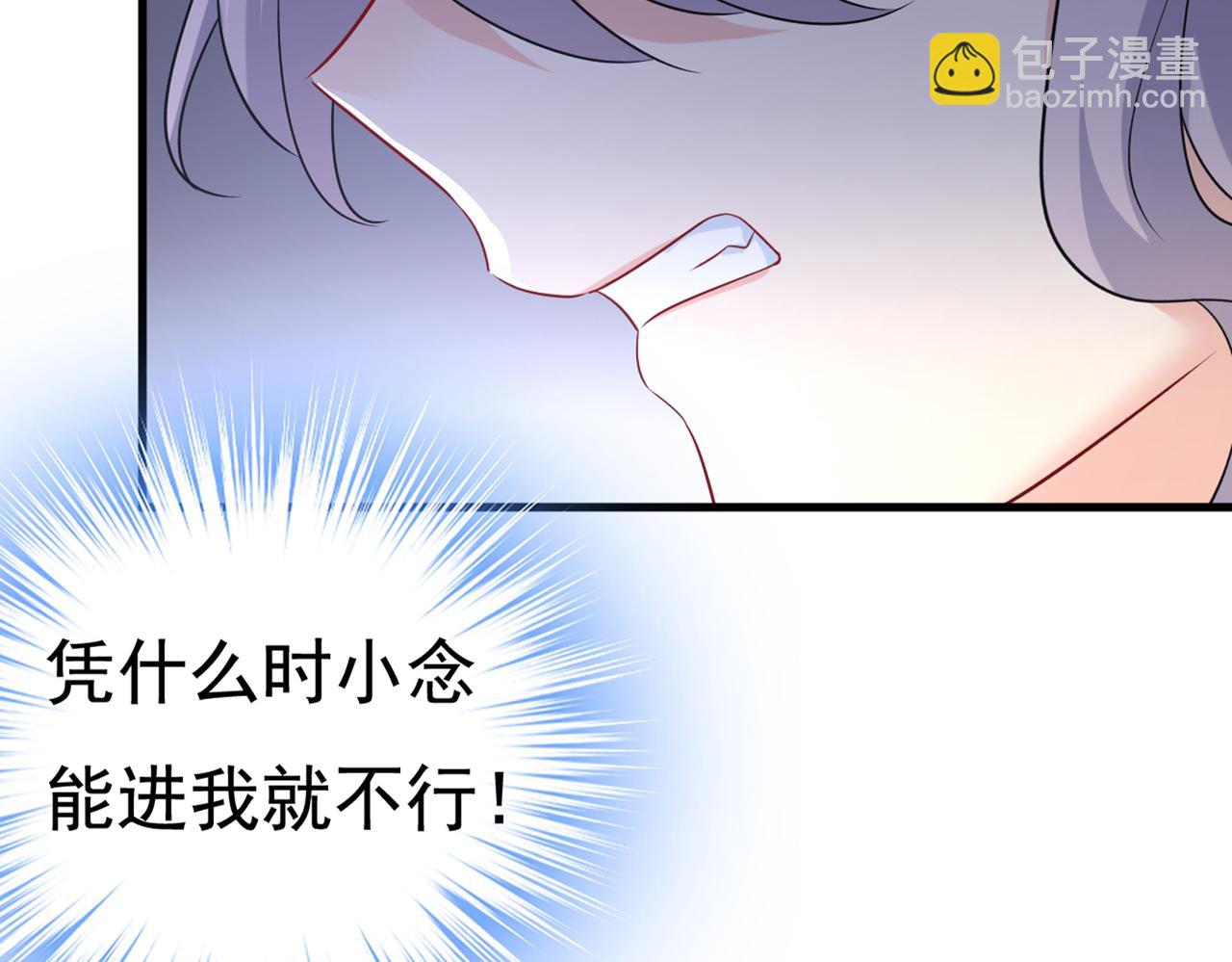 🍲总裁在上 第434话 一切都结束了 第35页