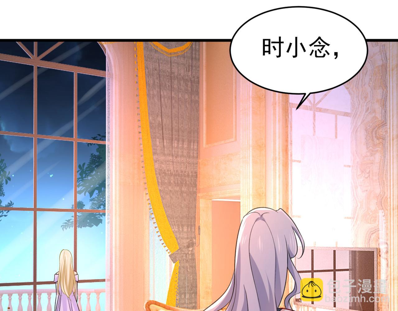 🍲总裁在上 第434话 一切都结束了 第37页