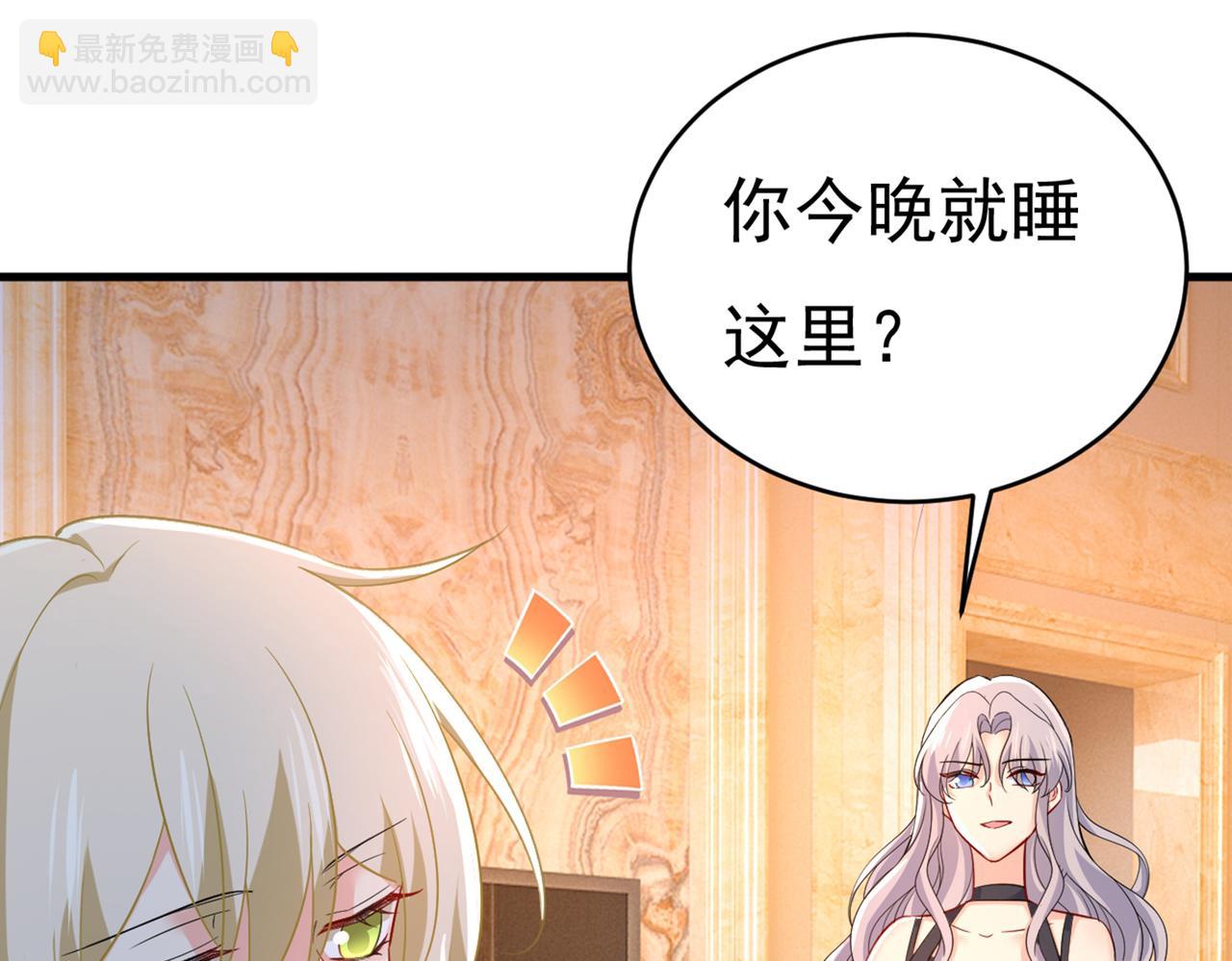 🍲总裁在上 第434话 一切都结束了 第39页