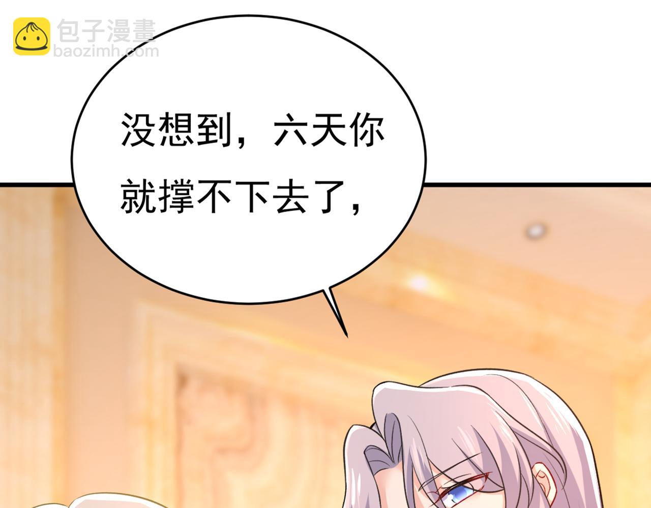 🍲总裁在上 第434话 一切都结束了 第41页