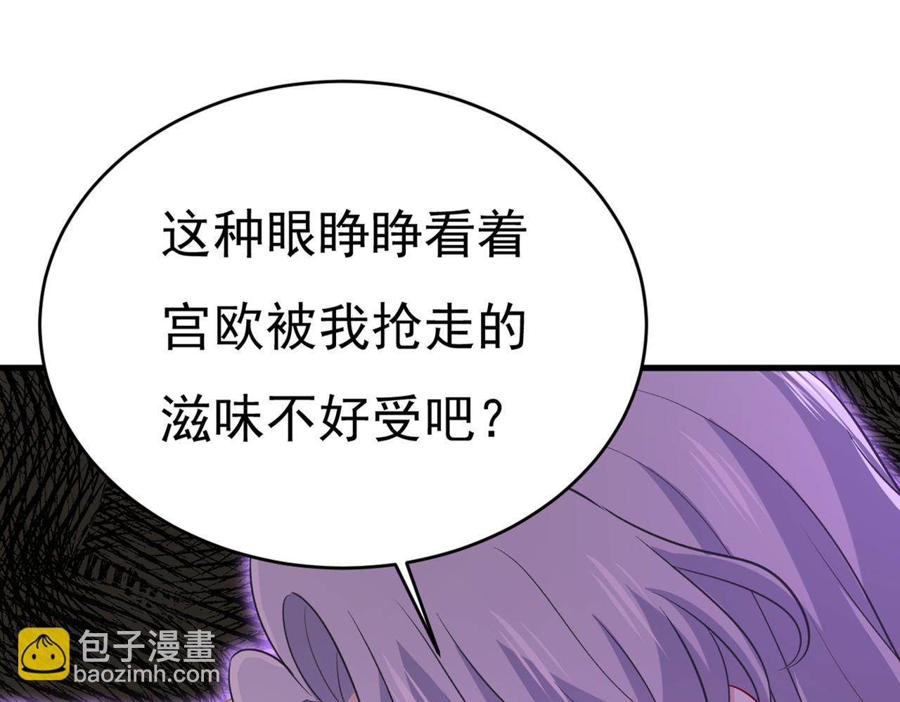 🍲总裁在上 第434话 一切都结束了 第44页