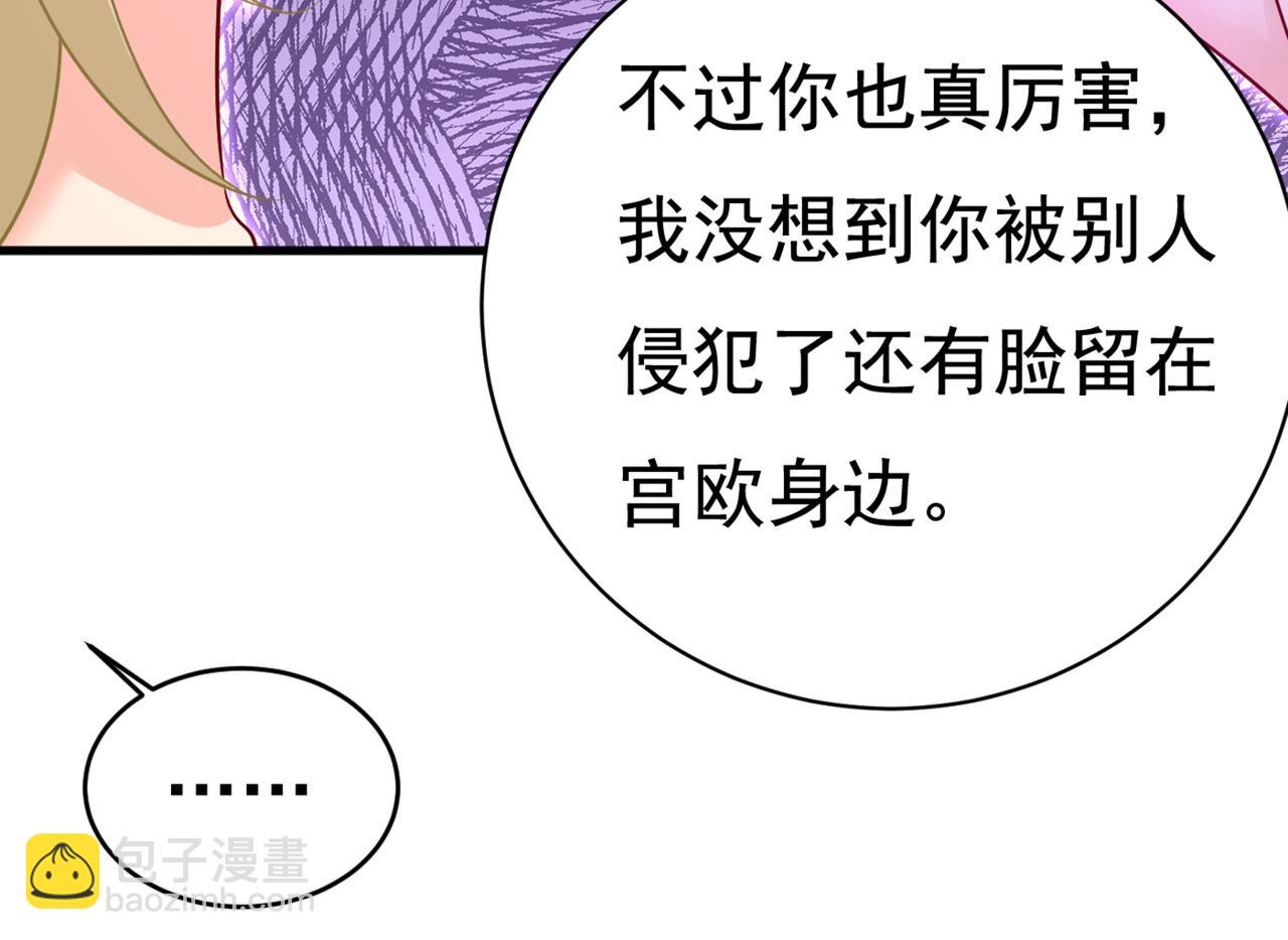 🍲总裁在上 第434话 一切都结束了 第46页