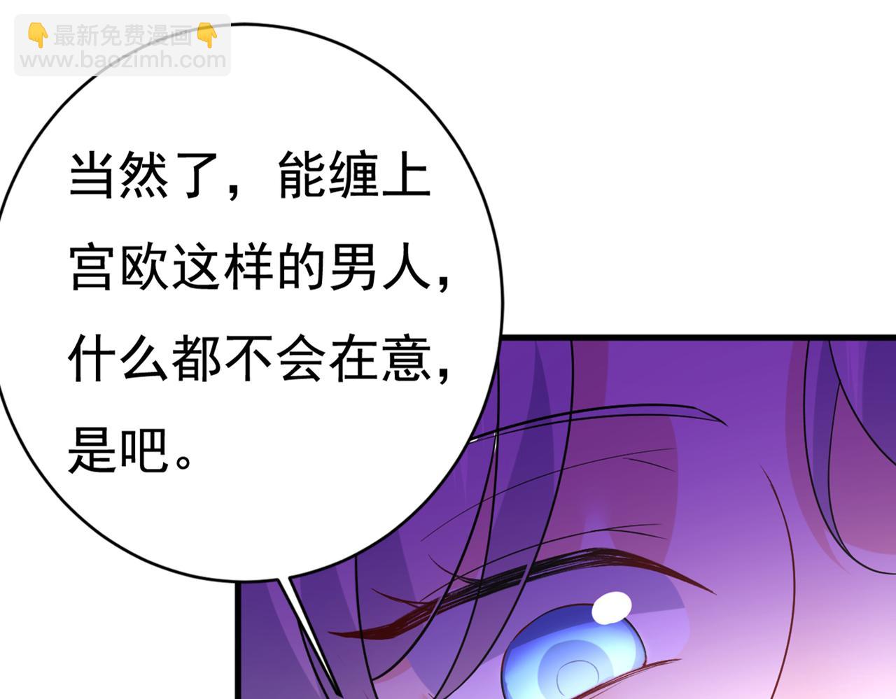 🍲总裁在上 第434话 一切都结束了 第47页