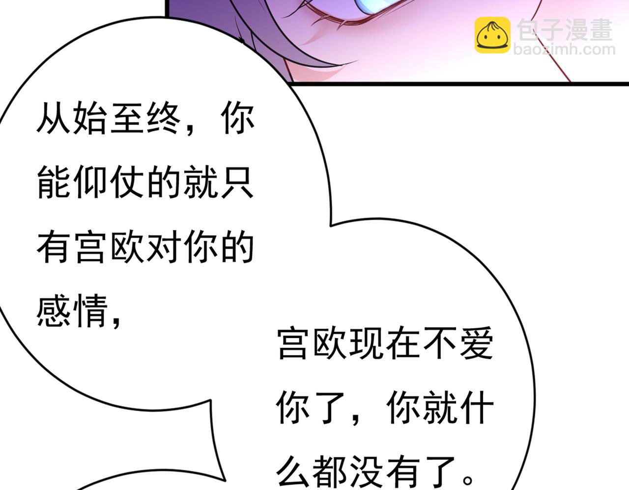 🍲总裁在上 第434话 一切都结束了 第48页