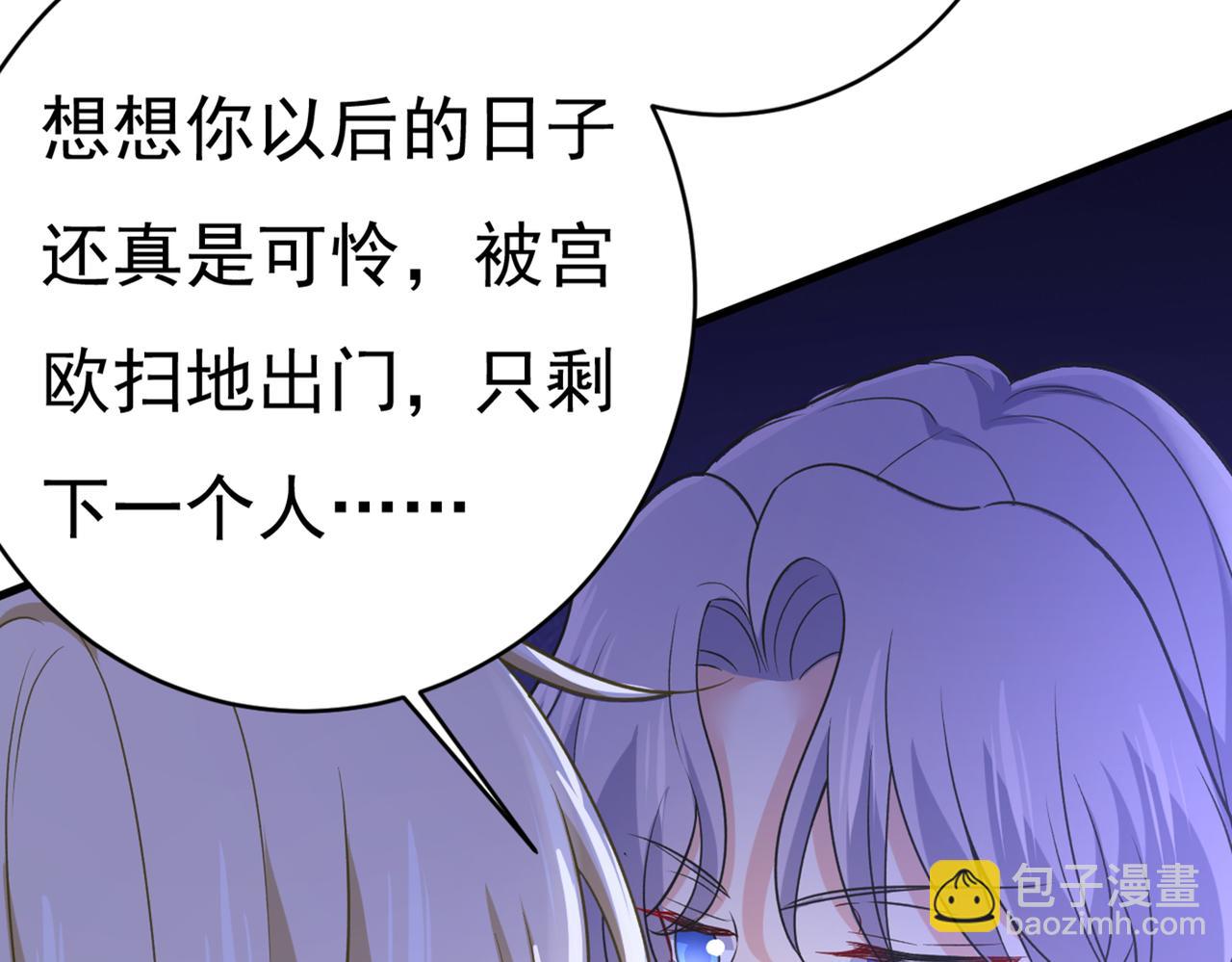 🍲总裁在上 第434话 一切都结束了 第50页