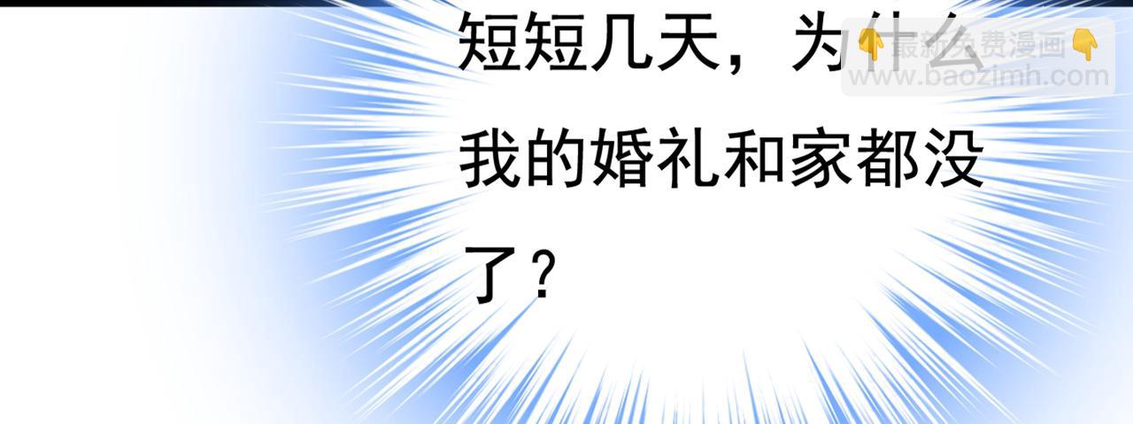 🍲总裁在上 第434话 一切都结束了 第6页