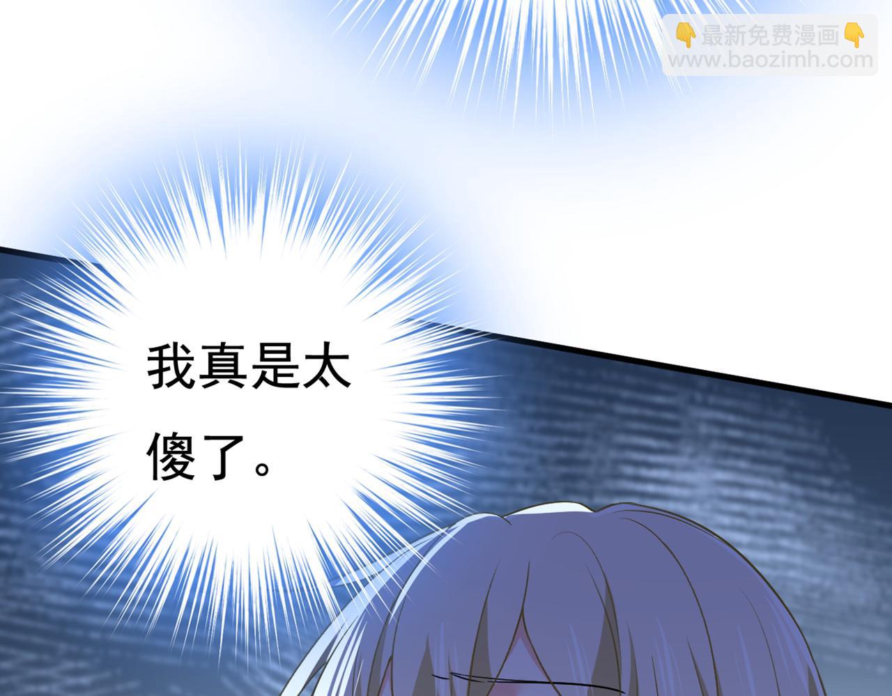 🍲总裁在上 第434话 一切都结束了 第7页