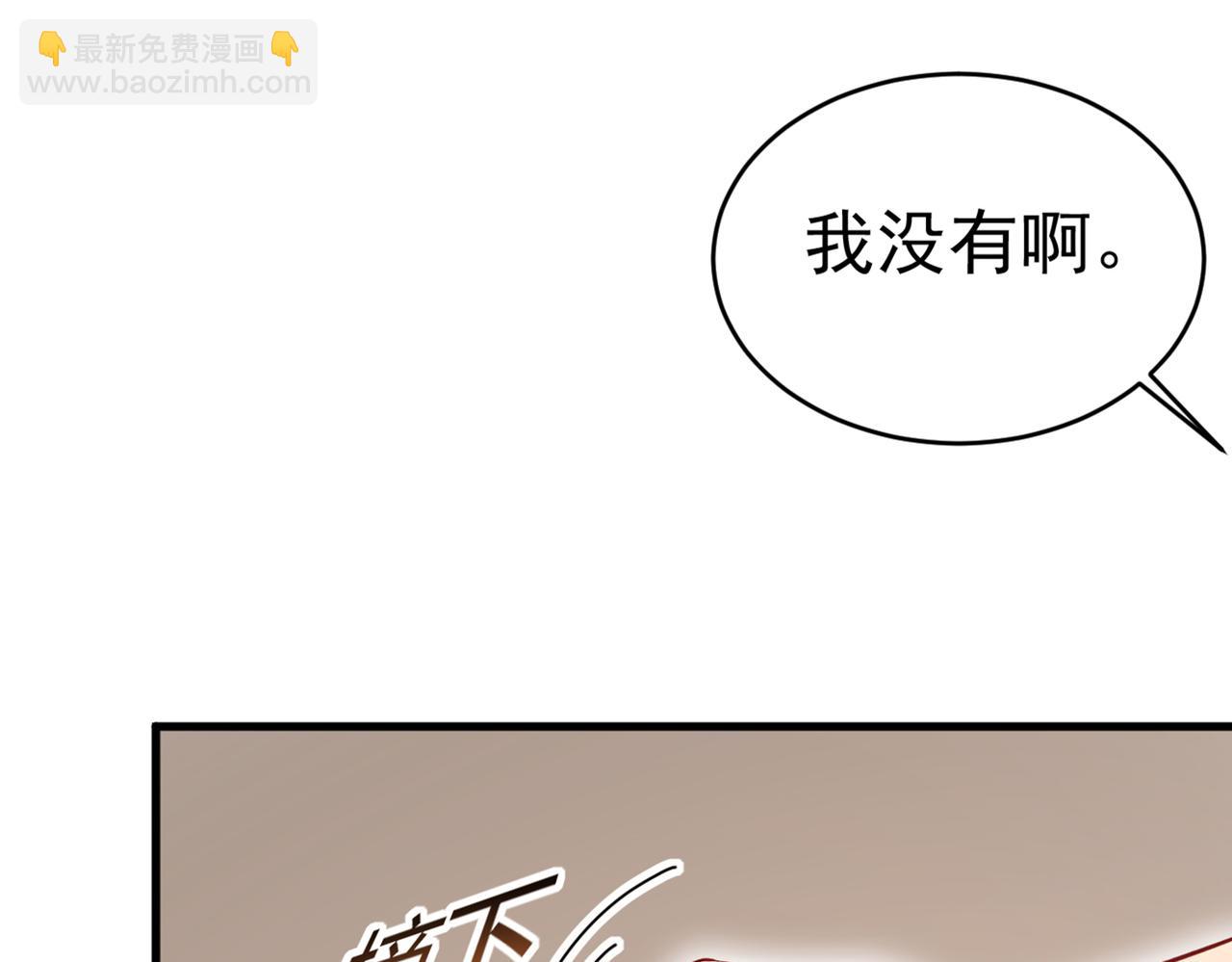 🍲总裁在上 第436话 宫欧，我讨厌你！ 第11页