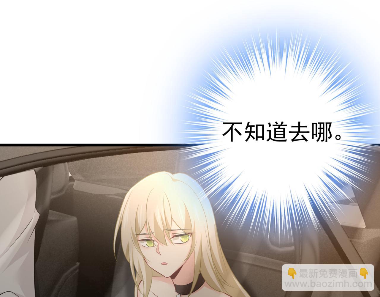 🍲总裁在上 第436话 宫欧，我讨厌你！ 第14页