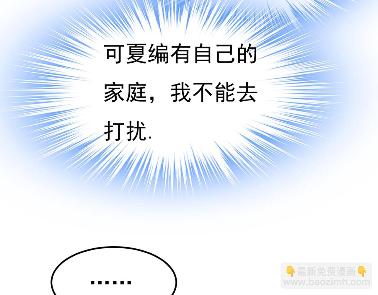 🍲总裁在上 第436话 宫欧，我讨厌你！ 第16页