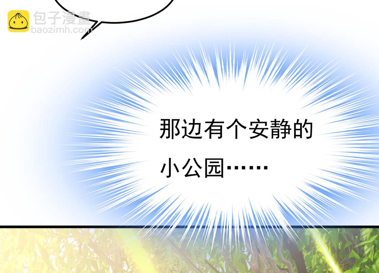 🍲总裁在上 第436话 宫欧，我讨厌你！ 第17页