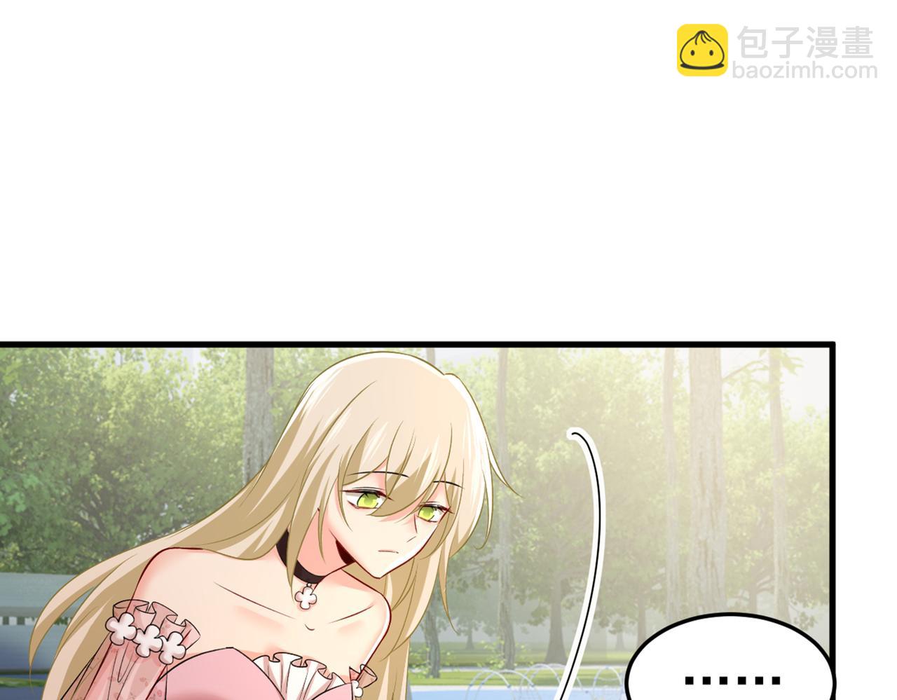 🍲总裁在上 第436话 宫欧，我讨厌你！ 第23页