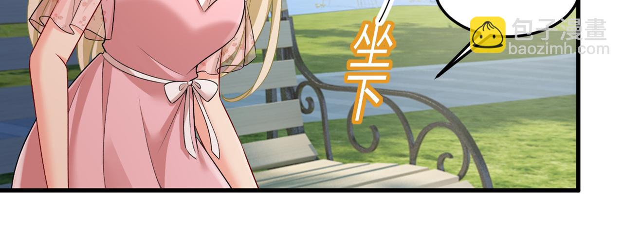 🍲总裁在上 第436话 宫欧，我讨厌你！ 第24页