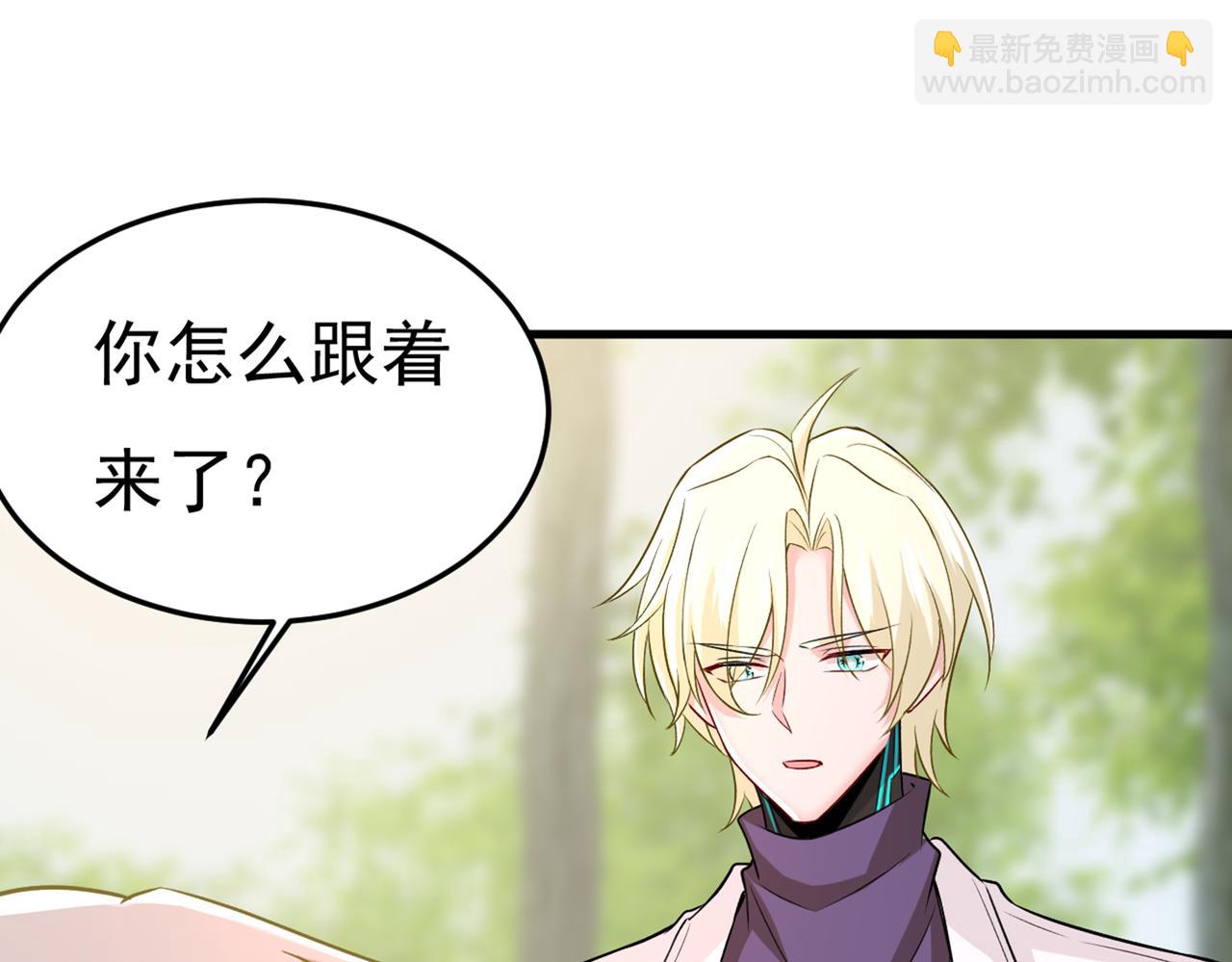 🍲总裁在上 第436话 宫欧，我讨厌你！ 第25页