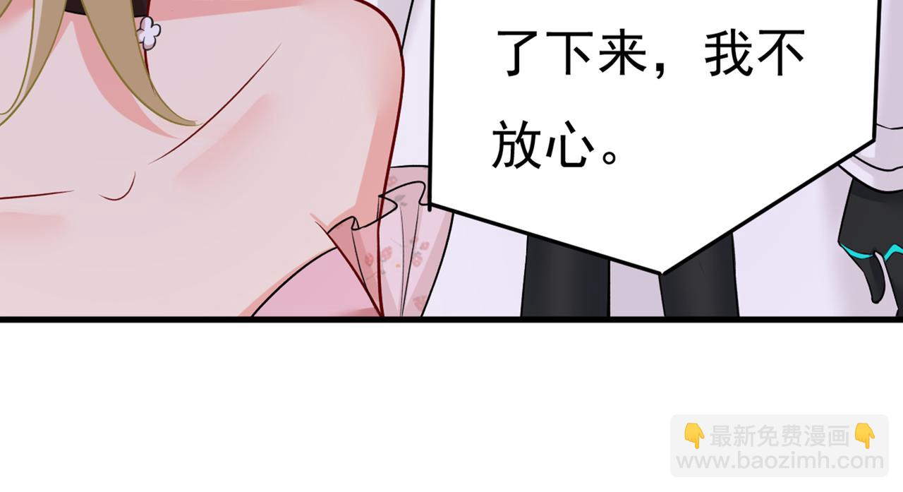 🍲总裁在上 第436话 宫欧，我讨厌你！ 第27页