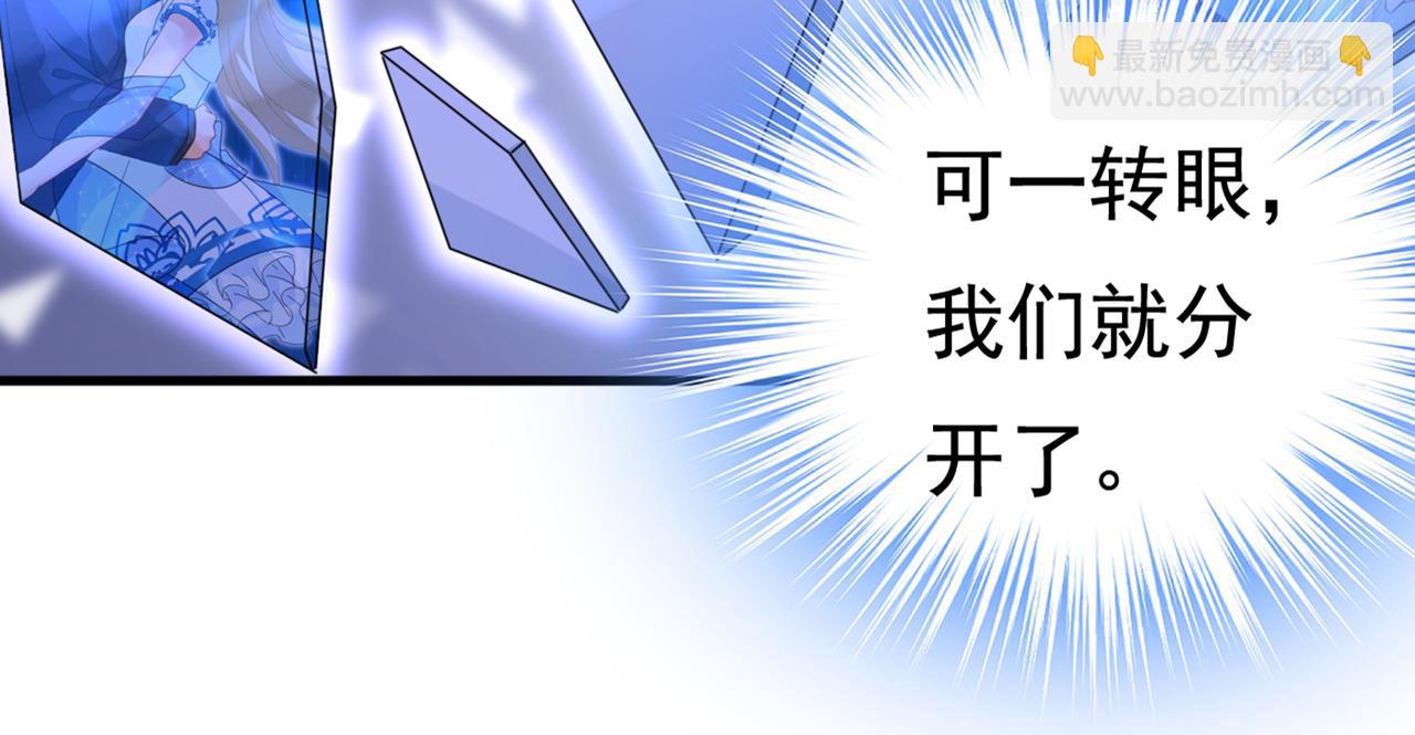 🍲总裁在上 第436话 宫欧，我讨厌你！ 第32页