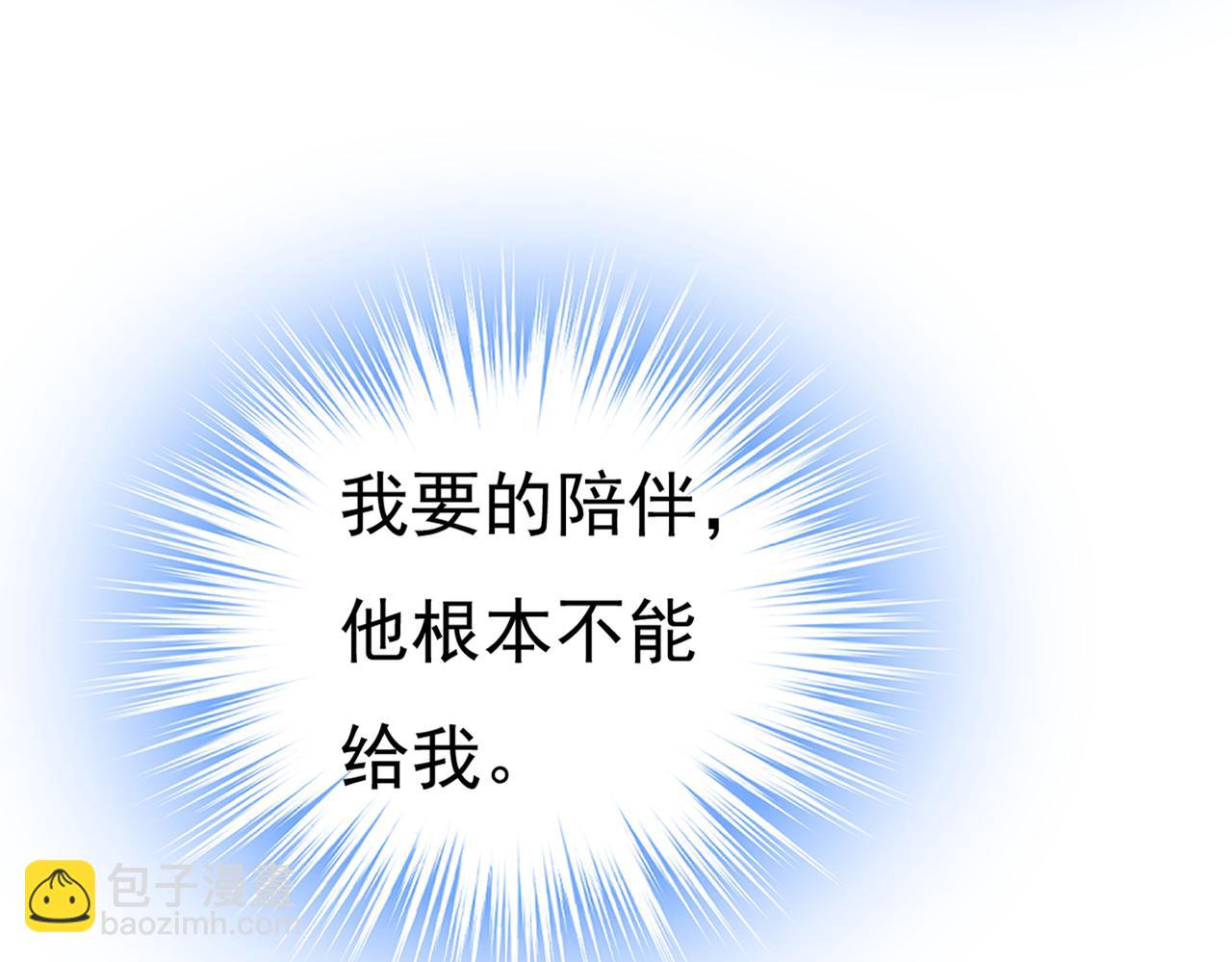 🍲总裁在上 第436话 宫欧，我讨厌你！ 第33页