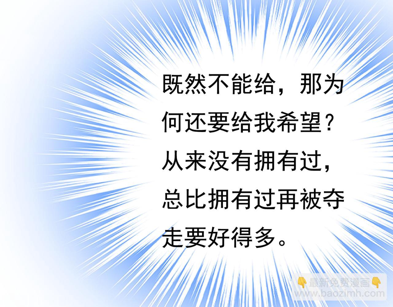 🍲总裁在上 第436话 宫欧，我讨厌你！ 第35页