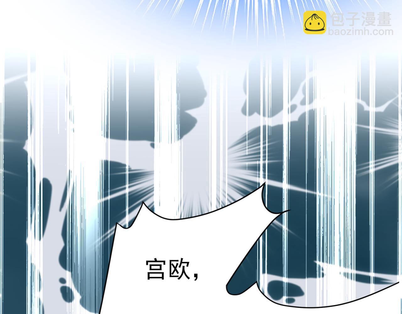 🍲总裁在上 第436话 宫欧，我讨厌你！ 第36页