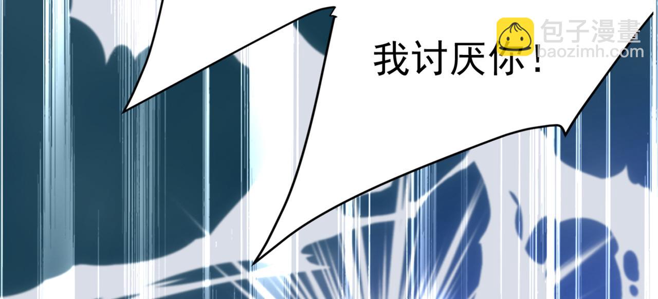 🍲总裁在上 第436话 宫欧，我讨厌你！ 第37页
