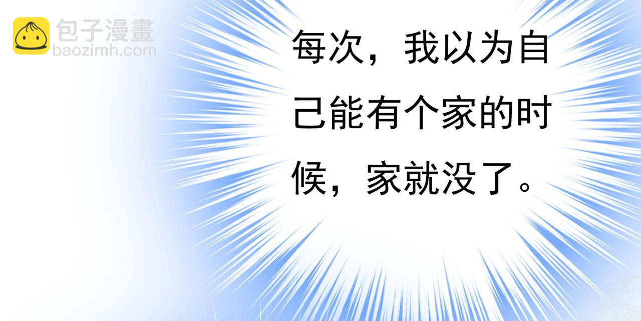 🍲总裁在上 第436话 宫欧，我讨厌你！ 第46页