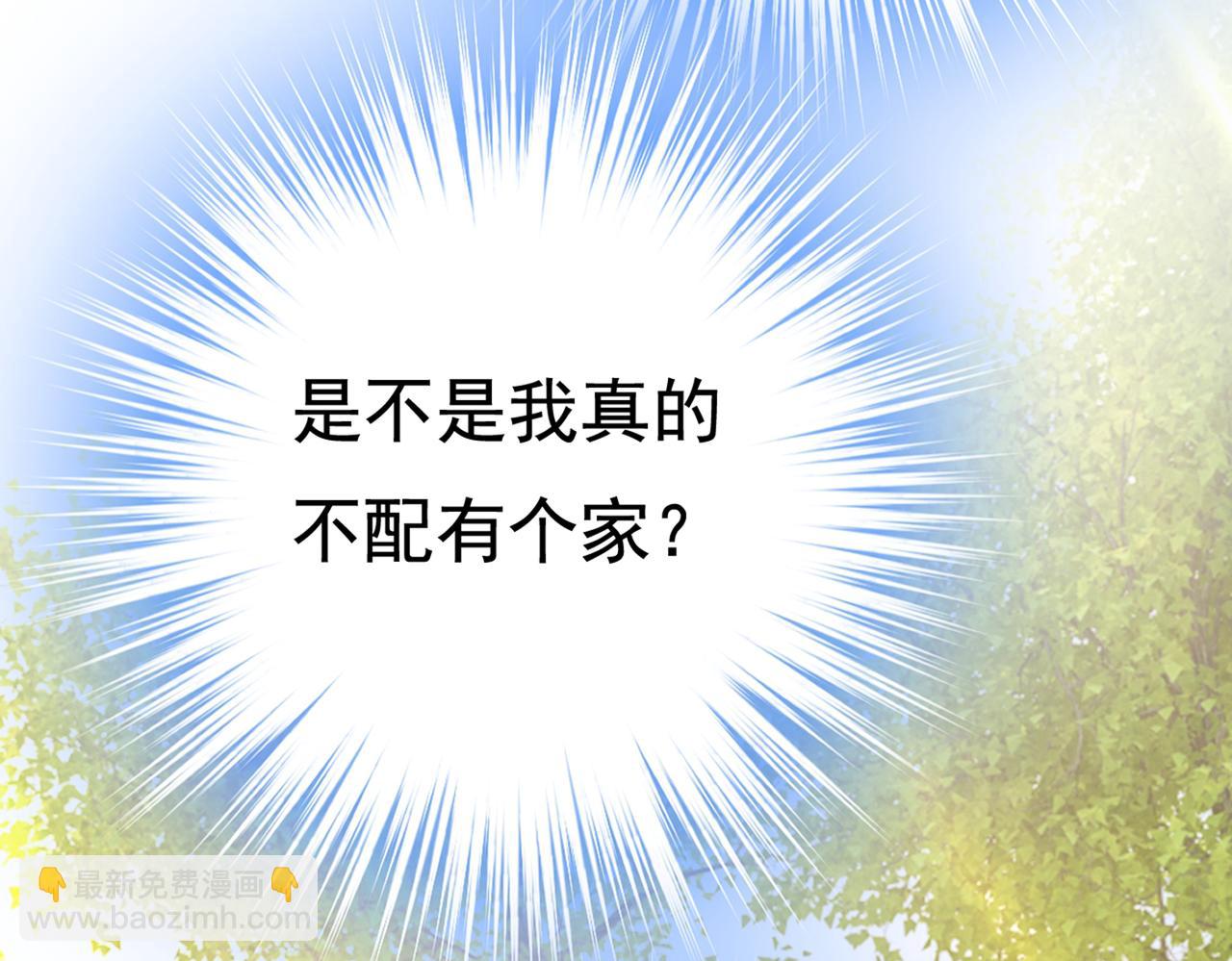 🍲总裁在上 第436话 宫欧，我讨厌你！ 第47页