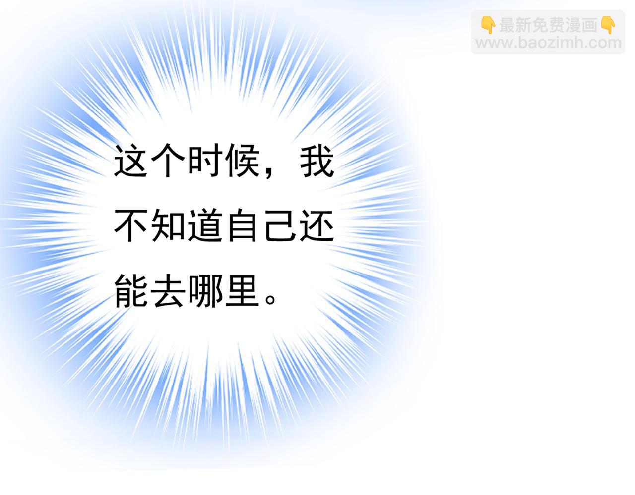 🍲总裁在上 第436话 宫欧，我讨厌你！ 第6页