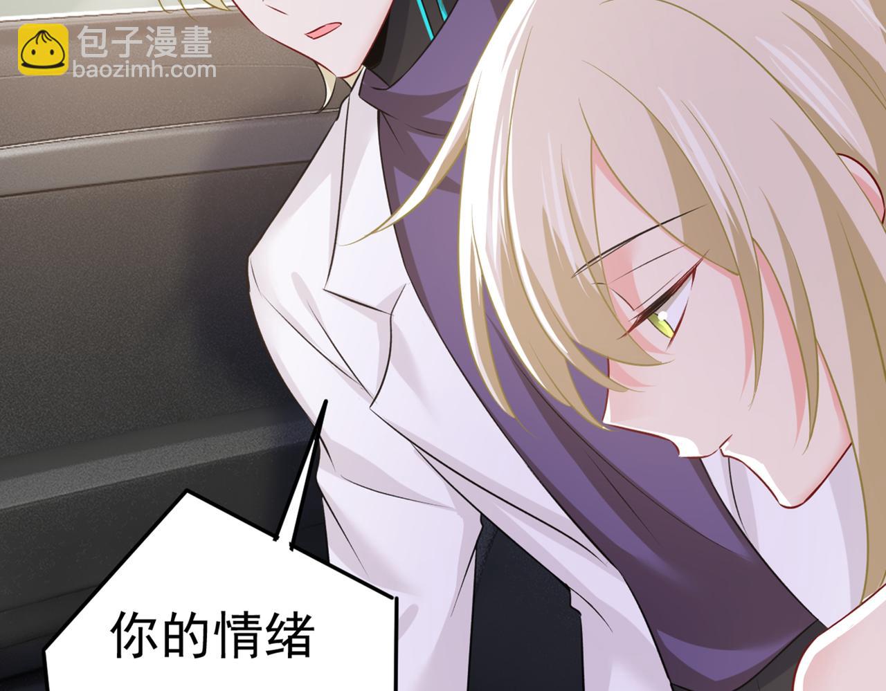 🍲总裁在上 第436话 宫欧，我讨厌你！ 第9页