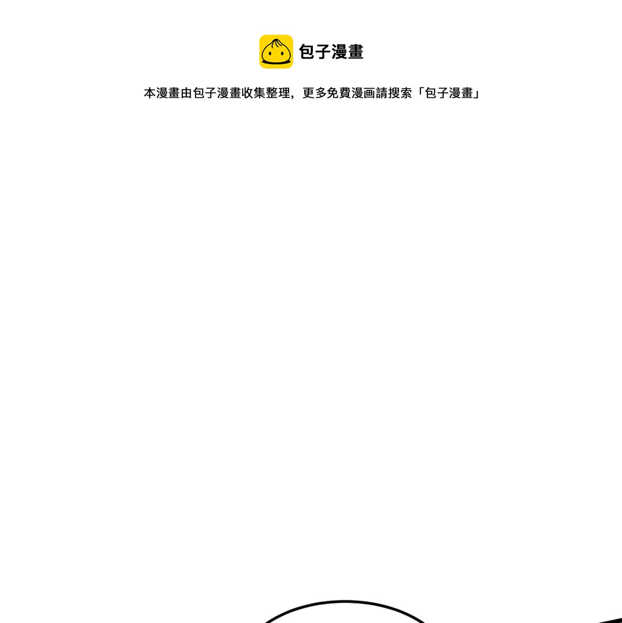 🍲总裁在上 第438话 谁都不能让我忘记她 第1页