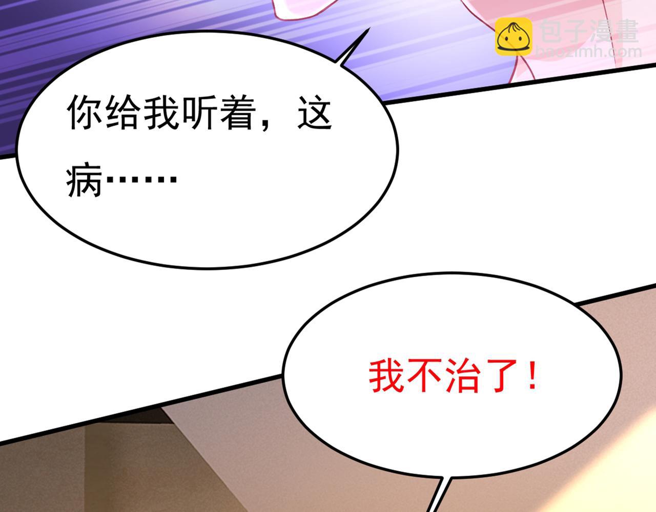 🍲总裁在上 第438话 谁都不能让我忘记她 第29页