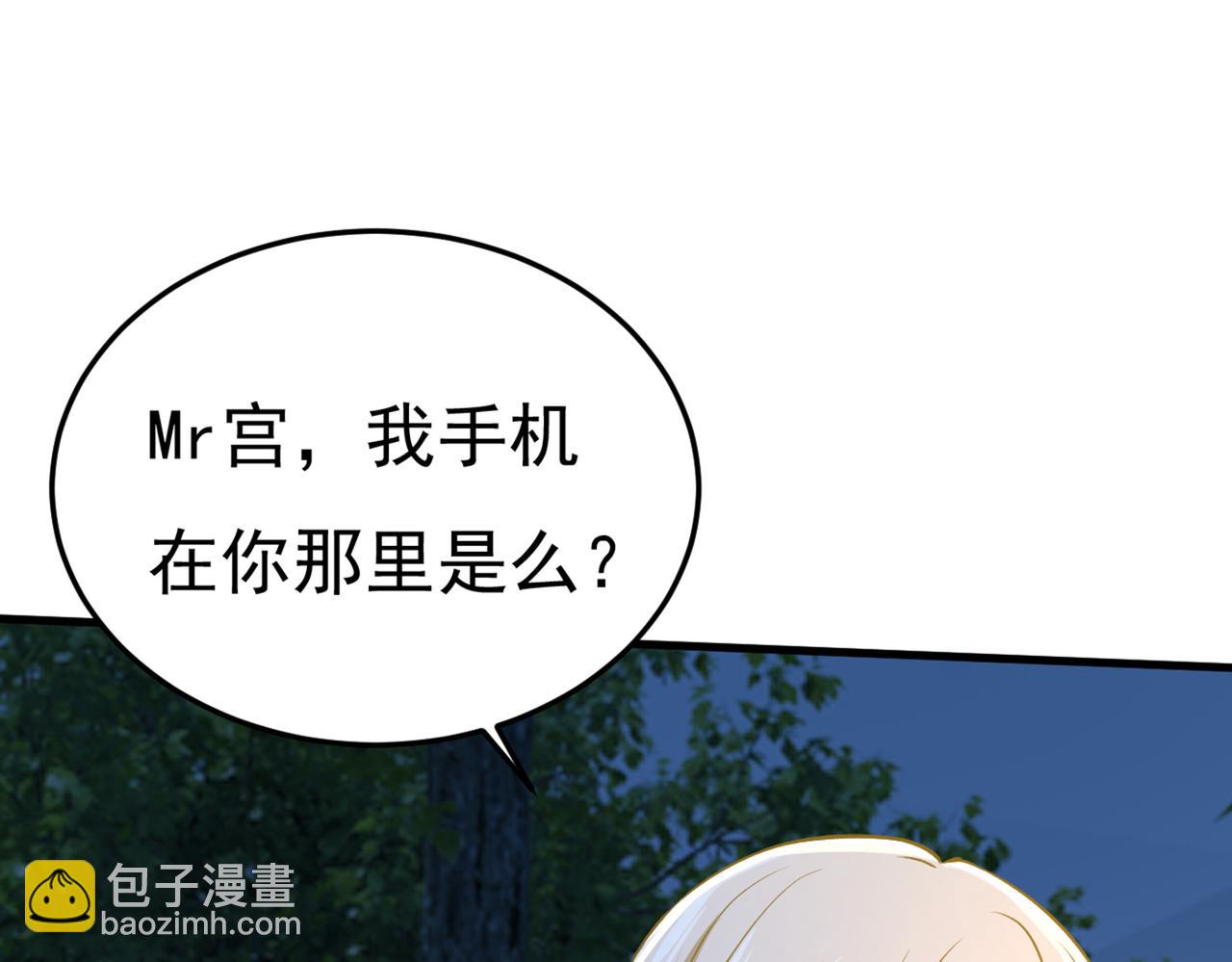 🍲总裁在上 第438话 谁都不能让我忘记她 第42页