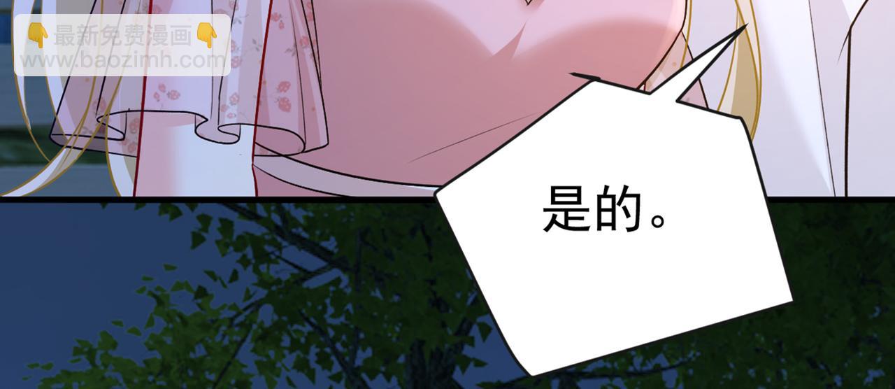 🍲总裁在上 第438话 谁都不能让我忘记她 第44页